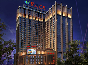 巨川廣場·濱海水都假日酒店